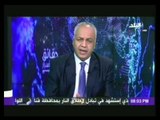 ملف خاص لـ حقائق واسرار : المؤامرة على مصر 