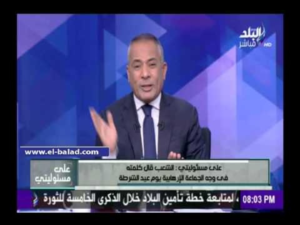 صدى البلد | موسى بعد عرض التليفزيون لمشاهد من 25 يناير: ليه برتجعونا للأيام دي تاني