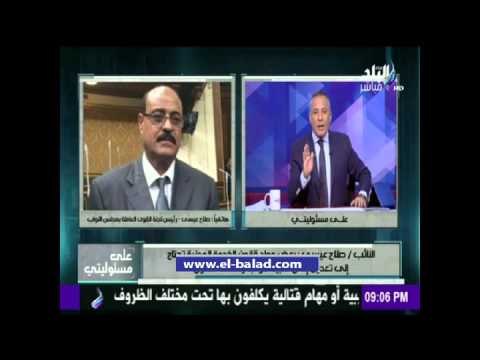 صدى البلد | رئيس لجنة القوى العاملة بالبرلمان : لا توجيه من أحد بالمجلس .. ومفيش «كمال الشاذلى»
