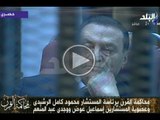 الجزء الثالث من مرافعة الدكتور محمد الجندى محامى حبيب العادلى 7-4-2014