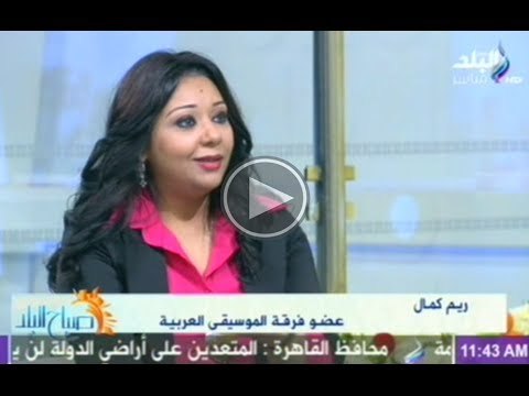 المطربة ريم كمال وفقرة عن الذكرى 37 لرحيل العندليب