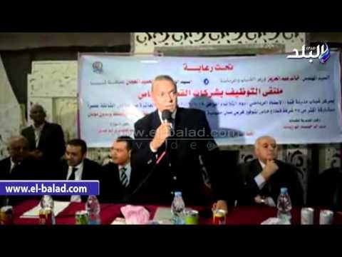 صدى البلد | محافظ قنا يفتتح فعاليات التوظيف بشركات القطاع الخاص