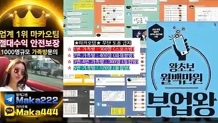 가족방은 역시 ✂ 마카오팀 ⛳ 【텔레그램:maka222】 먹튀검증