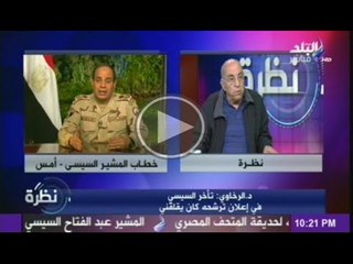 د.يحيى الرخاوى..هذا هو السبب الوحيد فى ظهور السيسى بالبدلة العسكرية لاخر مرة