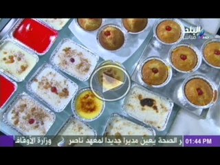 كيكة - ارز باللبن - مهلبية - جيلى بالمهلبية - كاستر - كريم بورليه فى اكلة من بلدى