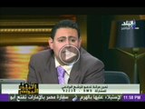 مؤسس حركة تحرر : ارى فى البرادعى انه مثل الانبياء فى موجهة الناس له بتهم الخيانه