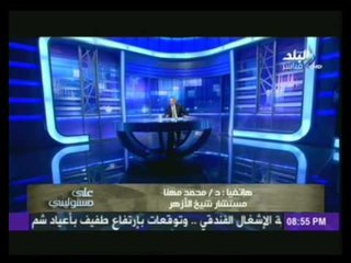 Video herunterladen: مستشار شيخ الازهر يكشف اخر تطوراات زيارة شيخ الازهر الى اسوان لنبذ الخلاف بين القبيلتين هناك