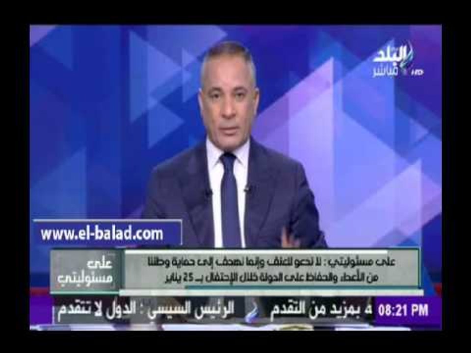 صدى البلد | أحمد موسى : من سيحاول القيام بأعمال تخريبية يوم 25 يناير سيواجه بالقانون