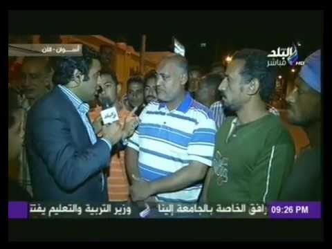 حصرى لصدى البلد ... لقاء مباشر من الشارع مع اهالى الضحايا وشهود عيان لمذبحة اسوان