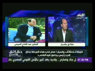 محافظ الوادى الجديد السابق: السيسى يمتلك حكمة القيادة ولكنه يحتاج الى تكاتف الشعب حوله