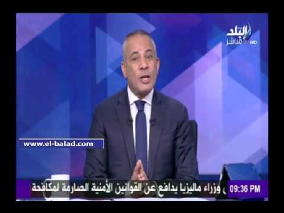 صدى البلد | أحمد موسى منتقدا حديث "أبو تريكه": ماذا قدمت للقضية الفلسطينية..ولماذا تجاهلت