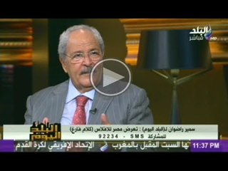 سمير رضوان يحكي لرولا خرسا اطماع قطر في قناه السويس