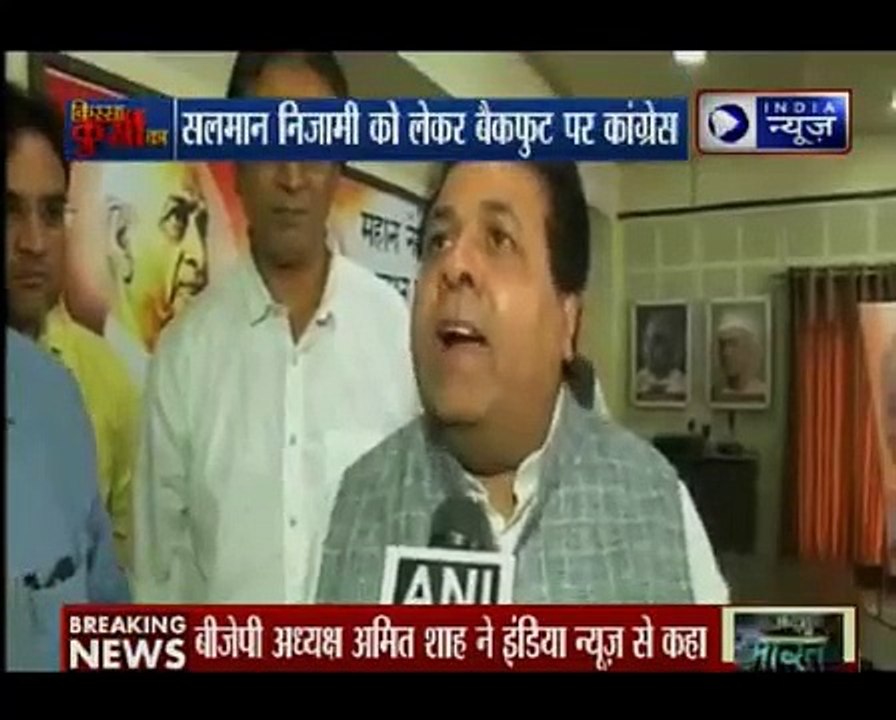 सलमान निजामी को लेकर कांग्रेसी सांसद राजीव शुक्ला ने बीजेपी के आरोपों को नकारा