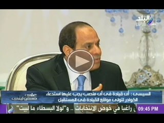 موقف المشير من شباب منظمات المجتمع المدنى والتمويل الاجنبى