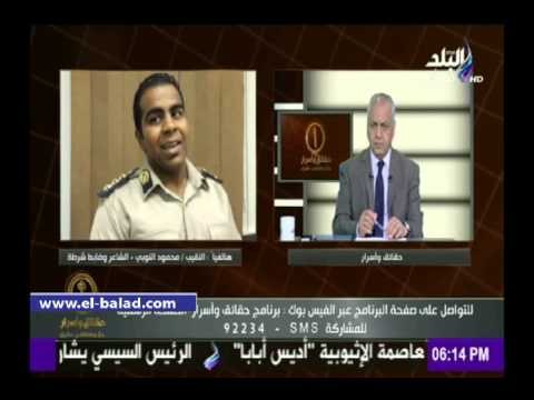 صدى البلد | النقيب النوبي: استشهاد زملائنا يزيدنا إصرارا على دحر الإرهاب