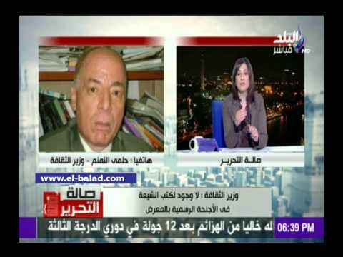 صدى البلد | النمنم: لا نستطيع منع كتب الشيعة بمعرض القاهرة.. وإقبال كبير على الكتب التثقيفية