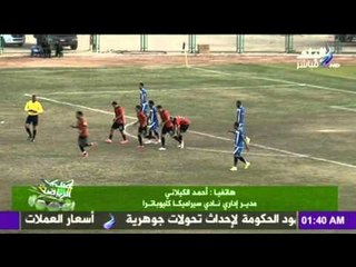 صدى البلد | سيراميكا كليوباترا: نحتاج لحكام في مصر لا يهابون الفرق