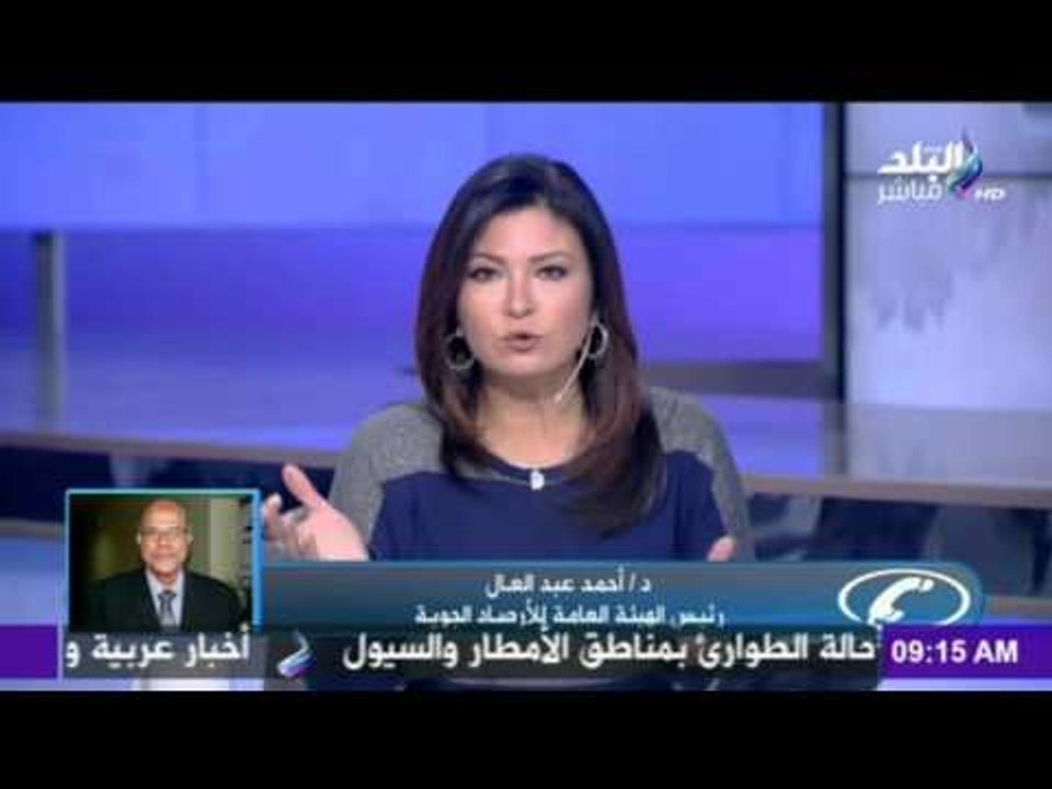 صدى البلد | تعرف علي درجات الحرارة  و الاحوال ا...