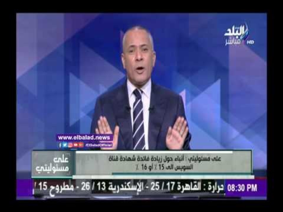 صدى البلد | أحمد موسي يزف بشري لمشتري شهادات قناة السويس