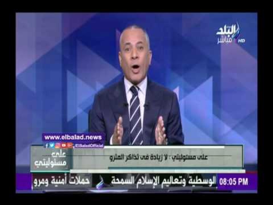 صدى البلد | أحمد موسي: جماعة الاخوان وراء شائعات زيادة أسعار تذكرة المترو