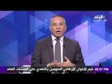 أحمد موسى : كمال الهلباوى يسير على نهج حسن البنا وتصريحاته عن 