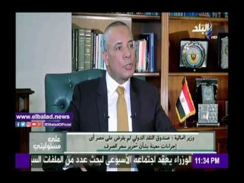 صدى البلد |وزير المالية : 70 مليون مواطن يحصلون على الدعم من البطاقات التموينية