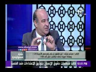 صدى البلد | مجدي رشيد: هناك ادوية تحقق مكاسب تصل الي 100%