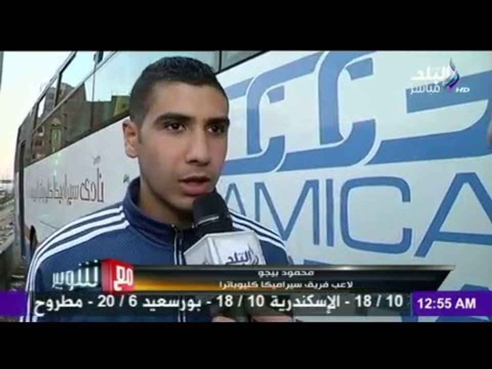 صدى البلد |  سيراميكا كليوباترا يتغلب علي بشتيل...