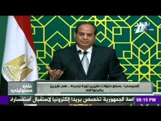 صدى البلد | علي مسئؤليتي الجزء الاول 22-12-2015