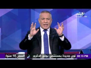 Download Video: صدى البلد | أحمد موسى يفضح خيرت الشاطر وصفحة تسريبات الاخوان