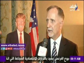 صدى البلد |سفير أمريكا بالقاهرة:الرئيس الجديد سيحرص على التعاون مع مصر