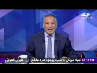 صدى البلد | علي مسئؤليتي الجزء الاول  6-1-2016