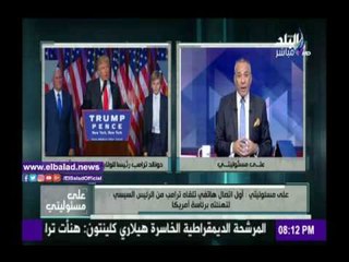 صدى البلد |أحمد موسى: «إستطلاعات الرأي الأمريكية مضروبة وممولة من إدارة أوباما