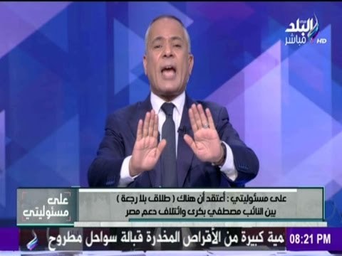 أحمد موسى : دعم مصطفي بكرى لـ سليمان وهدان ادى الى طلاق بلا رجعة بينه وبين دعم مصر