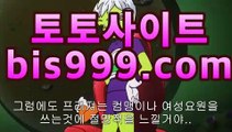 스포츠바로셀레나레알마드리드호날두{{{크롬에서:,bis999.com,파트너:abc4}}}메시박지성케이토토프로토경기와이즈토토{{{크롬에서:,bis999.com,파트너:abc4}}}Live,score도박축구농구해외서버{{{크롬에서:,bis999.com,파트너:abc4}}}해외유럽한국{{{크롬에서:,bis999.com,파트너:abc4}}}안전합법{{{크롬에서:,bis999.com,파트너:abc4}}}온라인PC스포츠토토 중계{{bis999.com,파트너코드::a