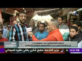 صدى البلد | علي مسئوليتي الجزء الثاني