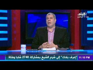 Download Video: صدى البلد | شوبير يتقدم ببلاغ للنائب العام علي الهواء