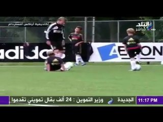 صدى البلد | مقارنة بين اكاديميات تشيلسي وأياكس والانديه المصريه