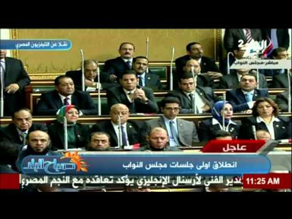 صدى البلد | انطلاق اولي جلسات مجلس النواب