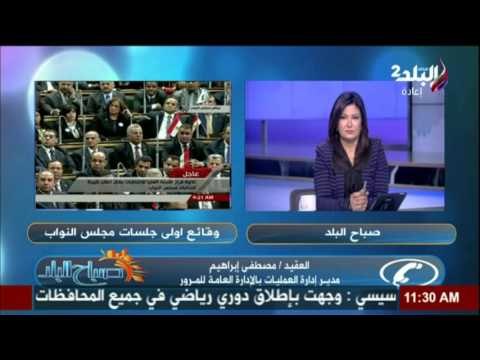 صدى البلد | النشرة المرورية مع العقيد مصطفي ابرهيم في صباح البلد