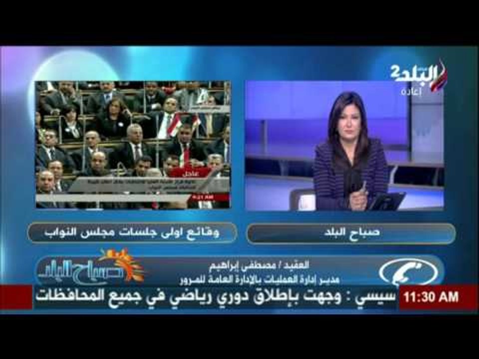 صدى البلد | النشرة المرورية مع العقيد مصطفي ابرهيم في صباح البلد