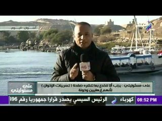صدى البلد |  عناصر الجماعة الارهابية القائمين علي صفحة ( تسريبات الاخوان ) يدعون كذبا اجراء مصالخة