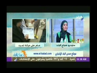 صباح البلد مع عمرو سمير 2-5-2014