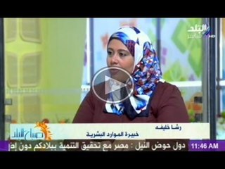 وظائف اونلاين مع رشا خليفة خبيرة الموارد البشرية