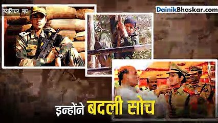 इन्होंने बदली सोच, अब संभालेंगी बॉर्डर