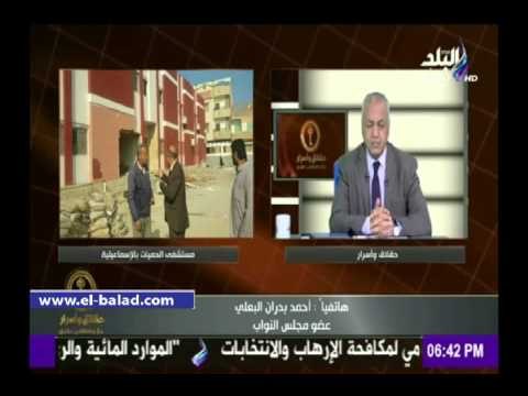 صدى البلد | نائب برلماني: مستشفى التل الكبير مبنية منذ 16 عام ولم تعمل حتى الأن