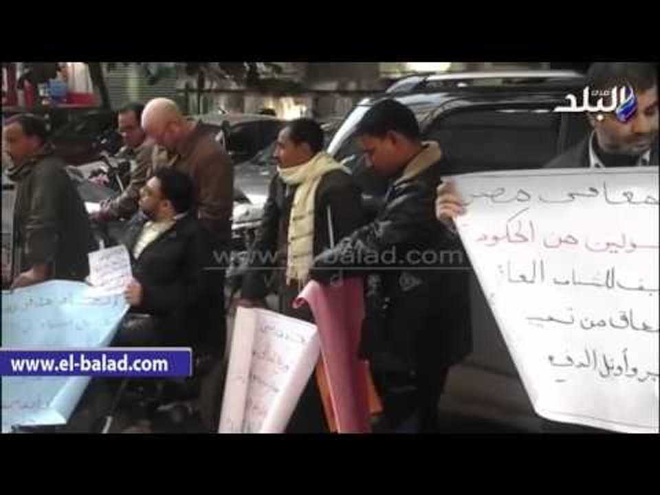 صدى البلد |   تظاهر ذوى الاحتياجات الخاصة أمام "الوزراء" للمطالبة بالتعيين