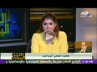 فريد الديب : اول مهمه للفريق محمد فوزى هى القبض على عبدالحكيم عامر