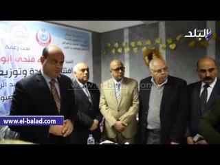 صدى البلد |  محافظ مطروح يفتتح  وحدة علاج  الفيروسات الكبدية