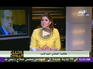 تفاصيل هام للغايه فريد الديب يدلى بشاهدته للتاريخ عن نكسة يونيو 1967